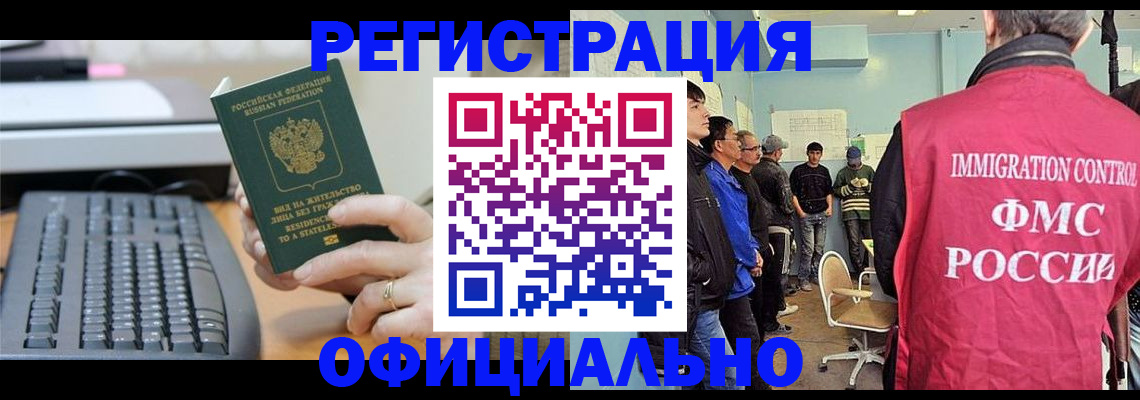 прописка ребенка в Беслане