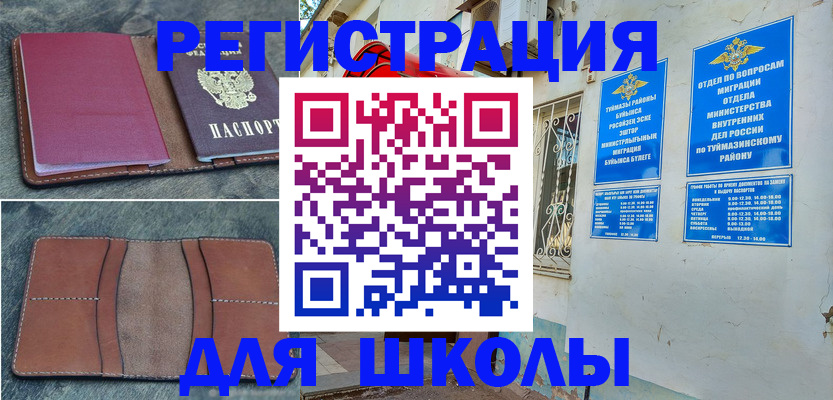 прописка иностранных граждан в Беслане