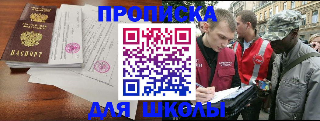 временная регистрация купить в Беслане