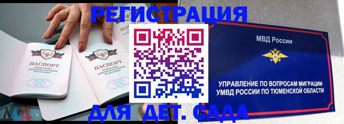 прописка гарантия в Беслане